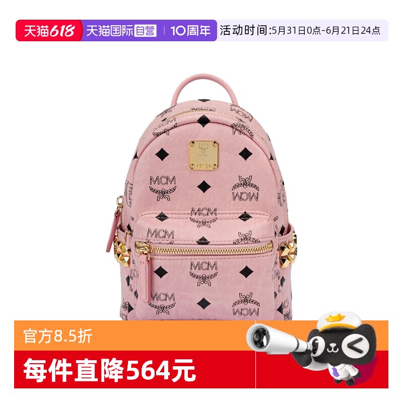 【自营】MCM Stark Visetos柳钉设计女士时尚百搭双肩包MMKEAVE17