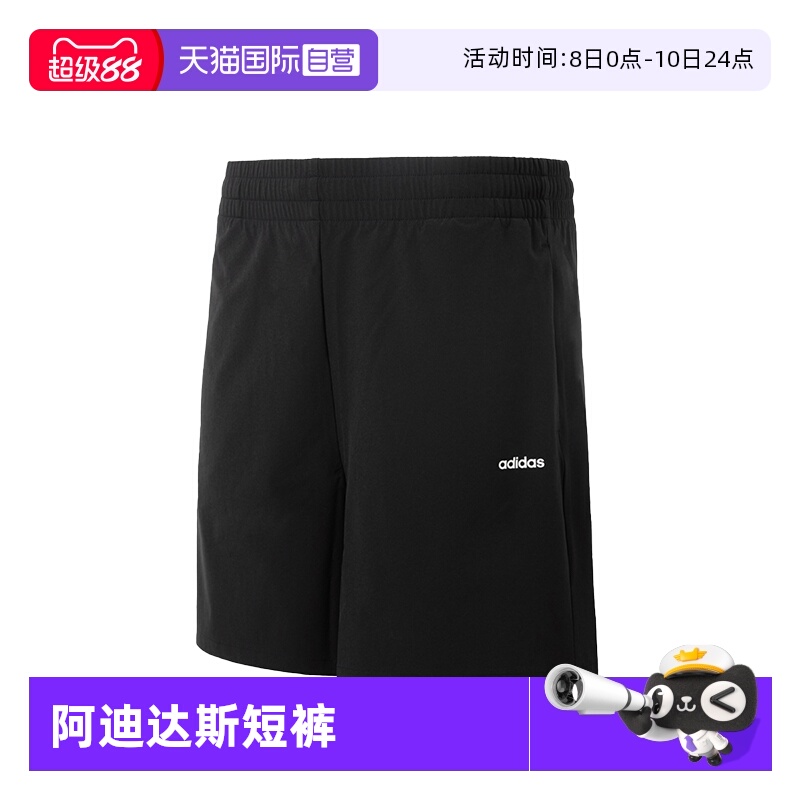 阿迪达斯女子运动休闲短裤透气