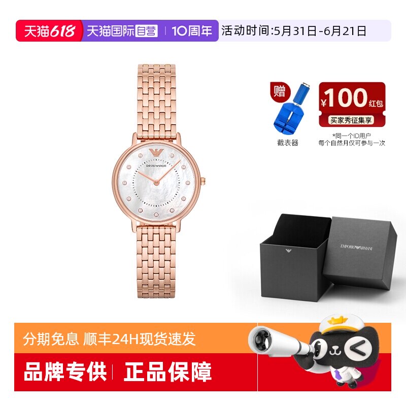 【自营】阿玛尼手表女 满天星水钻时尚简约玫瑰金石英女表AR11006