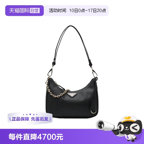 【自营】Prada/普拉达女士Re-Edition系列牛皮革单肩包链条包