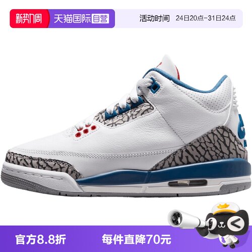 【自营】NIKE耐克AIR JORDAN3 RETRO BG大童运动篮球鞋DM0967-104
