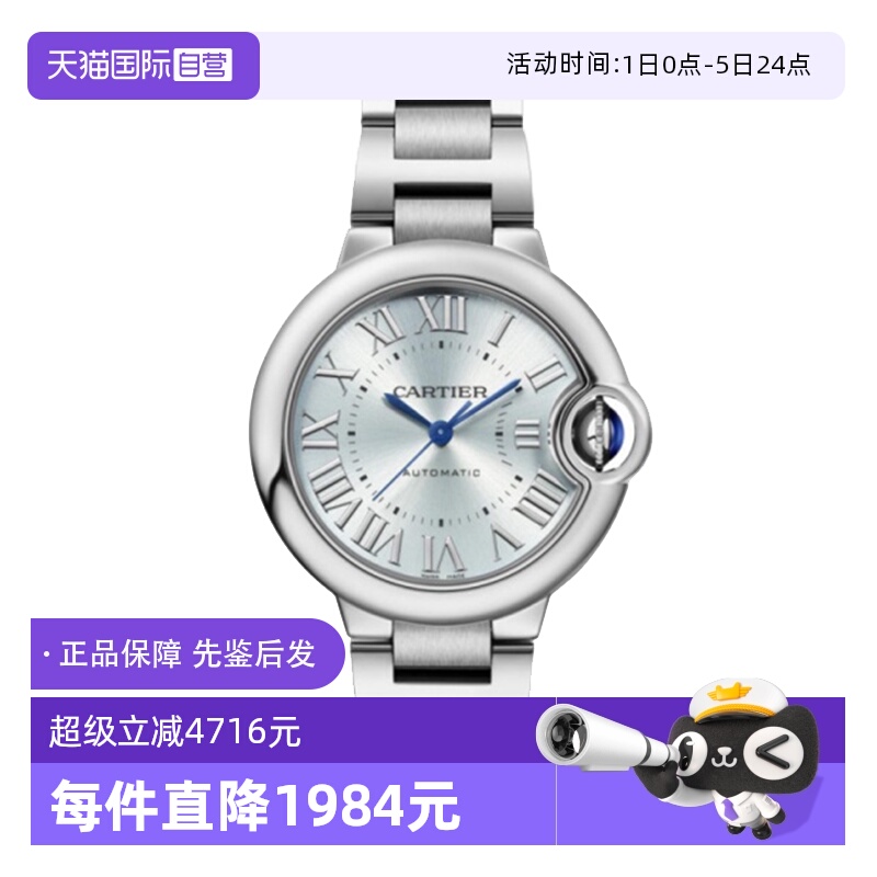 【自营】中古99新卡地亚蓝气球系列女表自动机械手表时尚腕表送礼