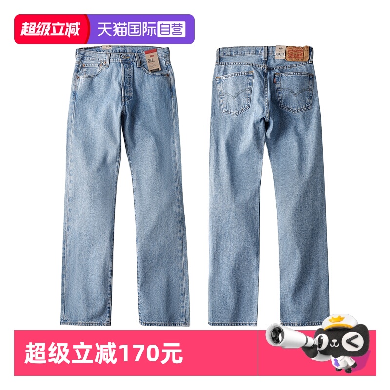 Levis/李维斯501直筒男士牛仔裤