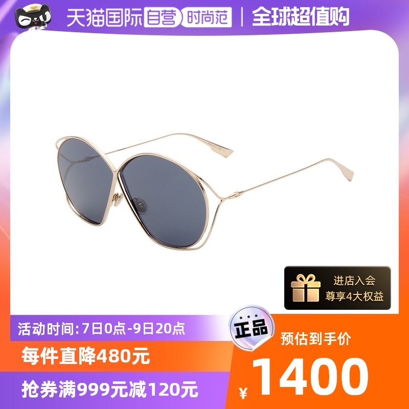【自营】Dior/迪奥 墨镜眼镜太阳镜女款时尚明星同款STELLAIRE2