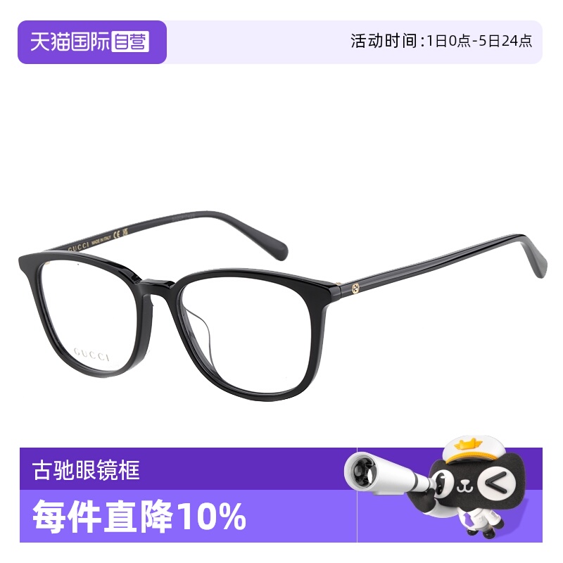 【自营】GUCCI眼镜框架女近视板材方形古驰胶囊系列男 GG1230OA