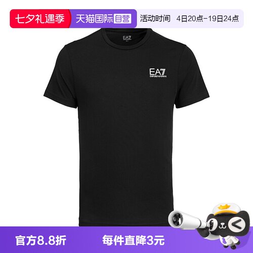 阿玛尼男士时尚百搭T恤