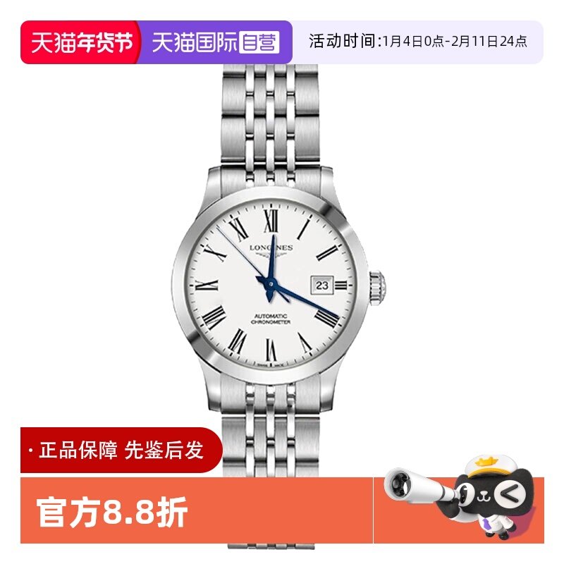 【自营】中古全新Longines浪琴开创者系列自动机械女士手表30mm,手表,瑞士腕表,淘宝优惠券,粉丝福利购,淘宝优惠卷