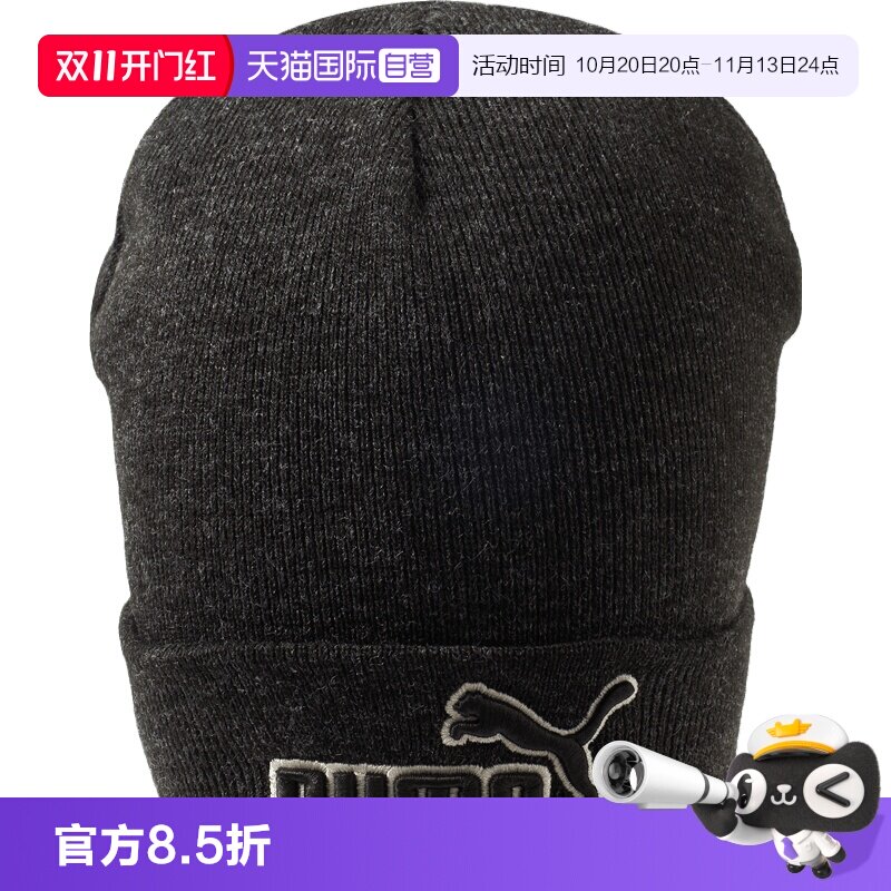 【自营】puma彪马男女运动休闲帽子02736801针织帽