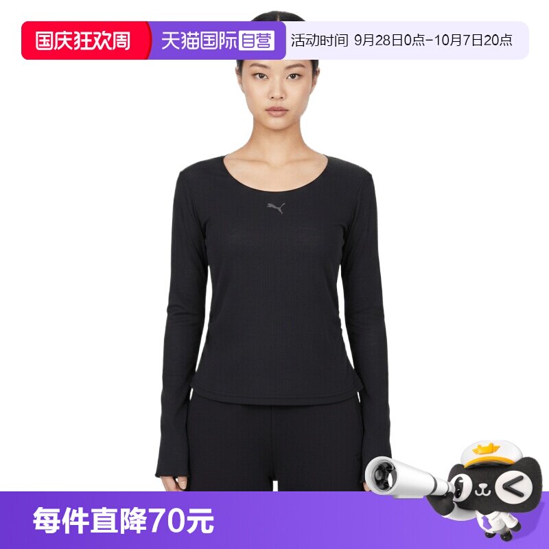 【自营】puma彪马女子运动休闲长袖T恤64046216