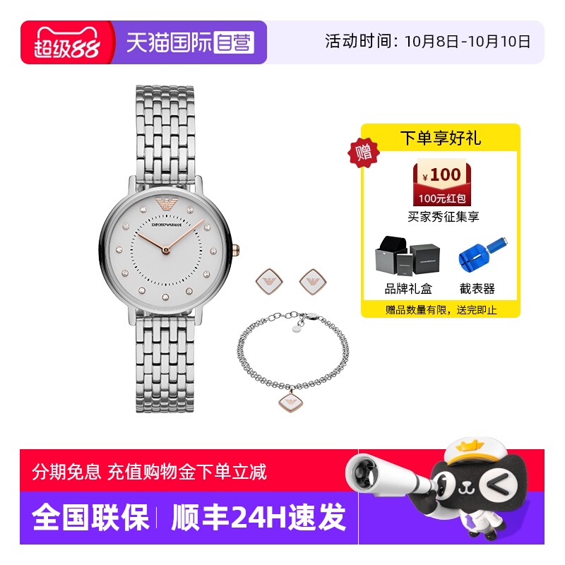 阿玛尼满天星手表手链套盒