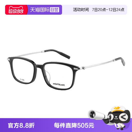 Montblanc万宝龙眼镜架