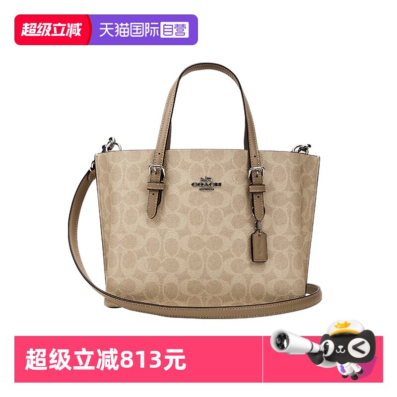 【自营】COACH/蔻驰MOLLIE茉莉25托特包女包单肩手提包节日礼物