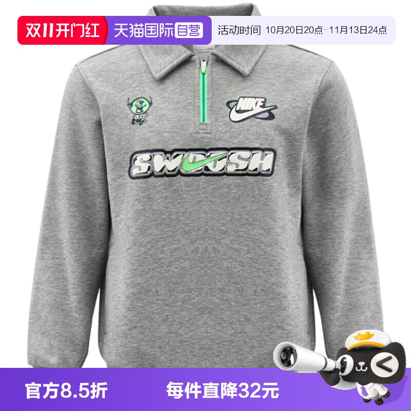 【自营】NIKE耐克男小童运动休闲卫衣NY2632285PS-002