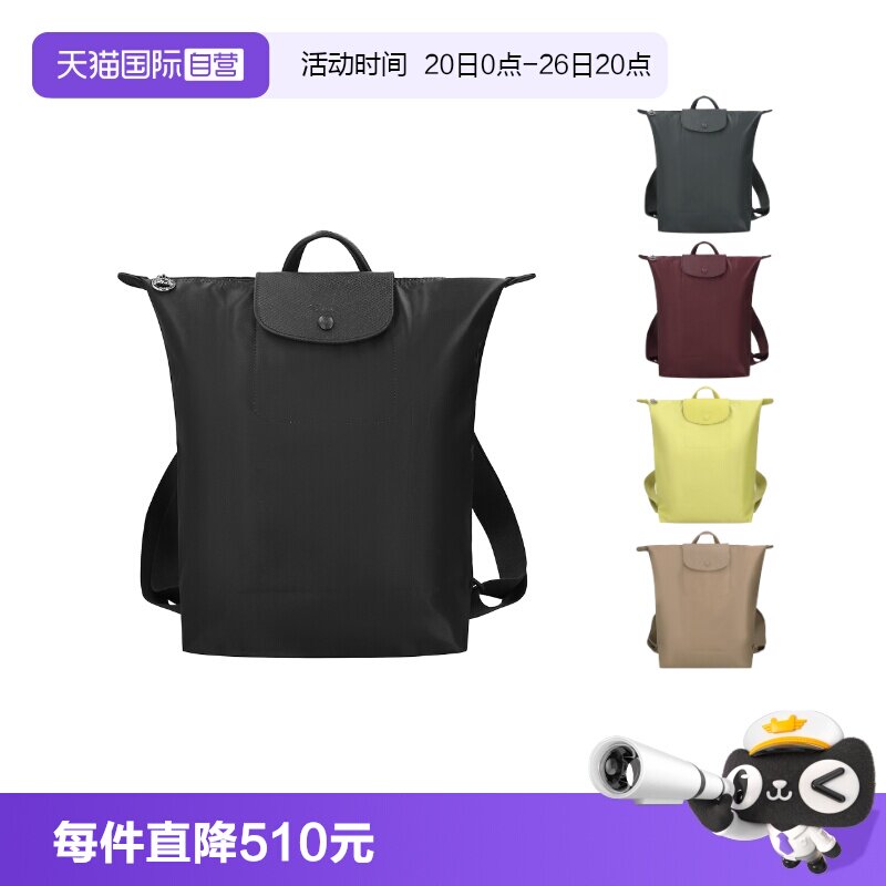 【自营】LONGCHAMP/珑骧女士中号可折叠手提双肩背包 10284 979