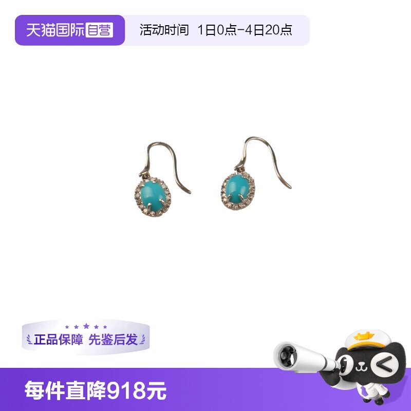 【自营】BRAND OFF中古凸圆形钻石绿松石耳环配饰