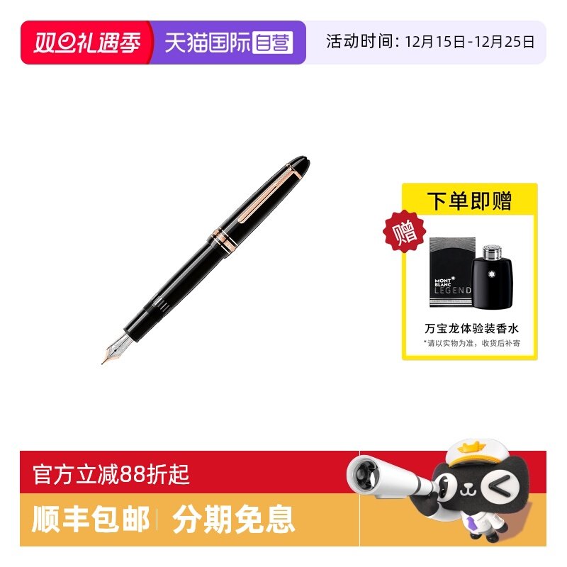 【自营】MONTBLANC万宝龙钢笔大班经典系列146墨水笔签字笔112669