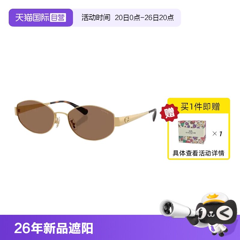 【自营】蔻驰Coach【节日礼盒】时尚墨镜男女太阳镜0HC7192D配饰