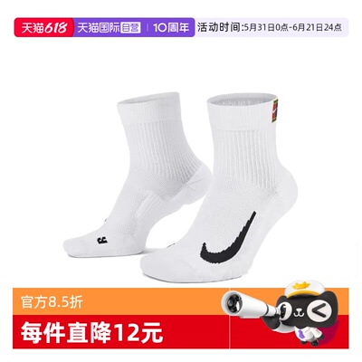 【自营】耐克男女MULTIPLIER MAX ANKLE 2PR运动休闲袜CU1309-100