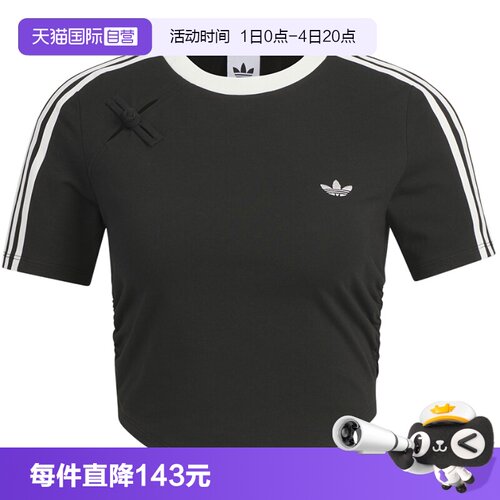 【自营】adidas阿迪达斯三叶草女子修身撞色半截袖短袖T恤 KC5851
