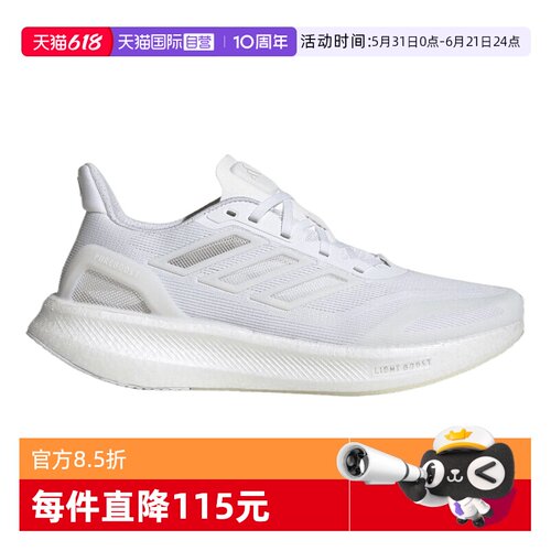 【自营】adidas阿迪达斯男PUREBOOST5 CLIMACOOL运动跑步鞋JS5062