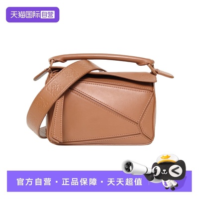 【自营】中古95新Loewe/罗意威斜挎包Puzzle18几何包棕色皮革C