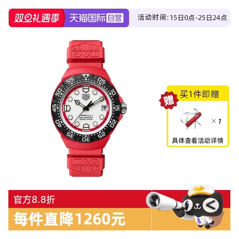【自营】TAG Heuer泰格豪雅手表 F1太阳能中性款表WBY1161.FT8086