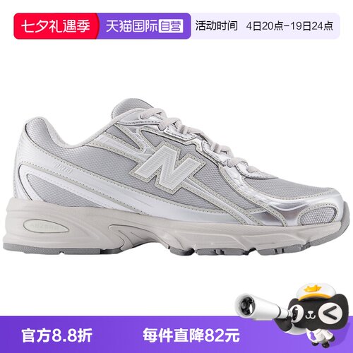 【自营】New Balance NB男女鞋运动慢跑鞋复古老爹跑步鞋U7405I7