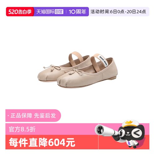 miumiu/缪缪平底平跟芭蕾鞋