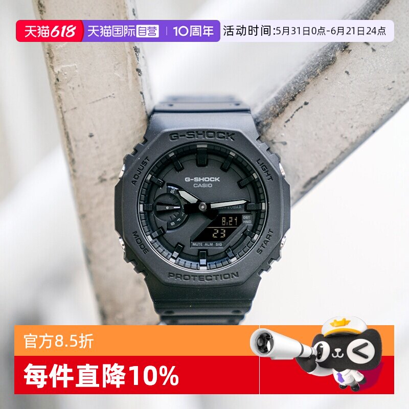 【自营】卡西欧手表八角时尚休闲简约防水双显示男款运动GA-2100
