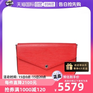 【自营】中古95新LV/路易威登女包POCHETTE FÉLICIE单肩包