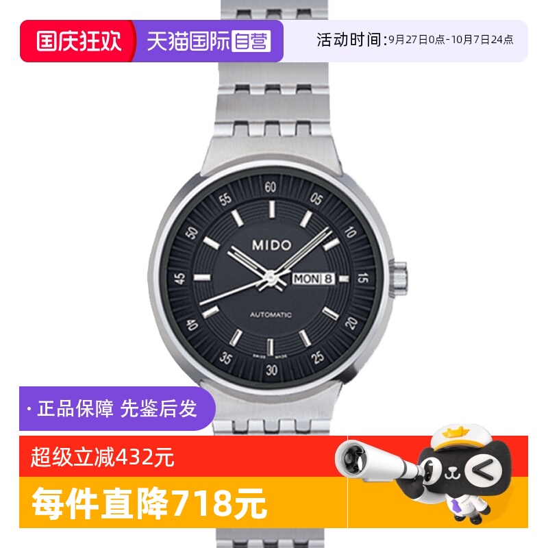 【自营】中古全新未使用美度完美系列女表机械手表瑞士腕表送礼
