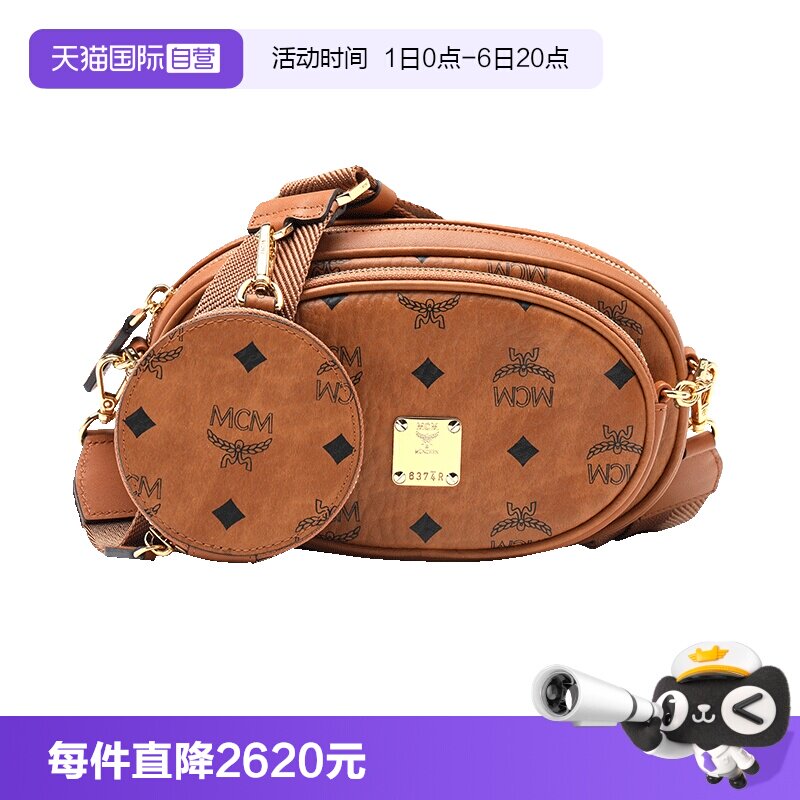 自营MCM斜挎印花时尚百搭图片