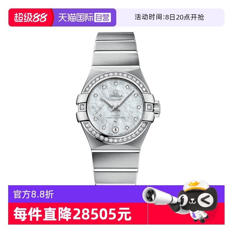 【自营】欧米茄/Omega 瑞士手表 星座系列 自动机械女士腕表 27mm