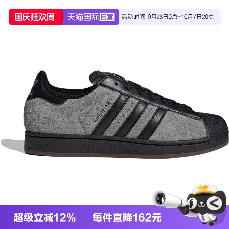 【自营】adidas阿迪三叶草SUPERSTAR II男女运动休闲鞋白鞋KK4683
