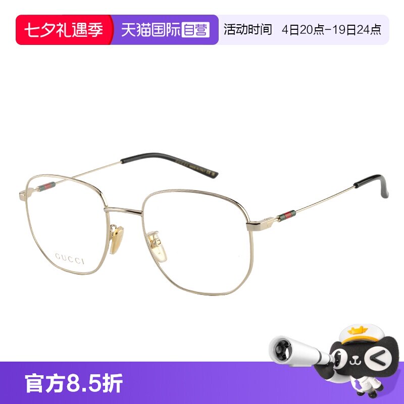 【自营】古驰GUCCI眼镜框金属细框新款方形男女镜架 GG2140OK圆框