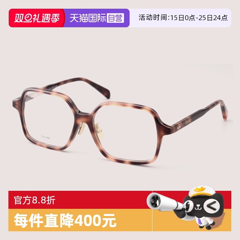 CELINE赛琳眼镜架板材