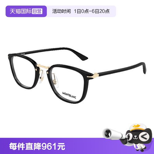 Montblanc万宝龙眼镜架