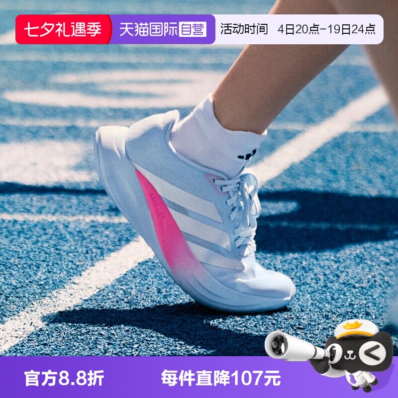 【自营】adidas阿迪达斯ZYRION BOLD男女运动训练跑步鞋KH7964