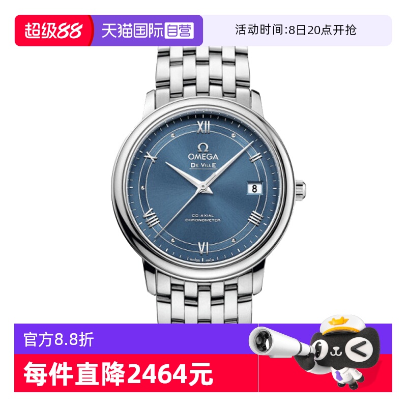 【自营】中古95新欧米茄星座系列男表 机械男生手表腕表瑞士蓝盘