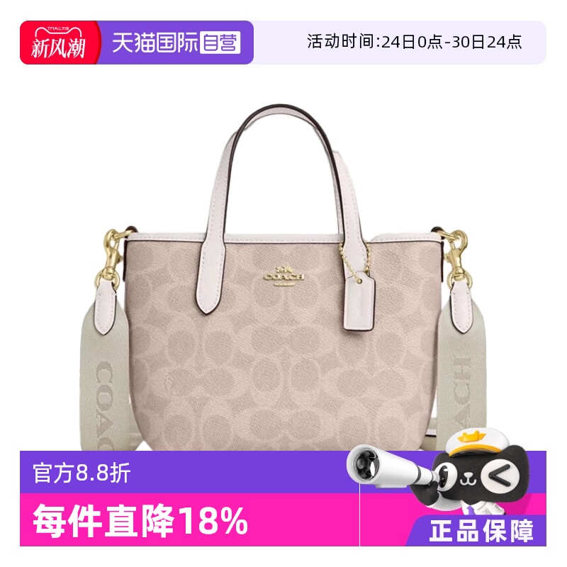 COACH/蔻驰单肩斜挎手提包小包