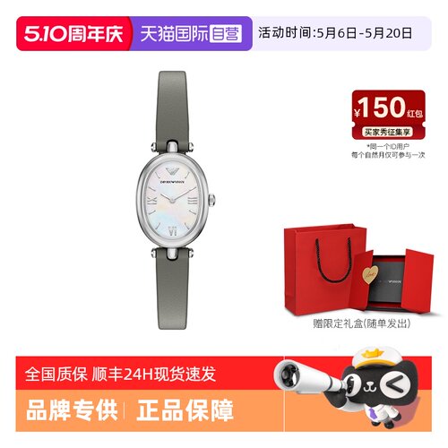 【自营】Armani阿玛尼白月光手表女大象灰皮革椭圆贝母AR11779
