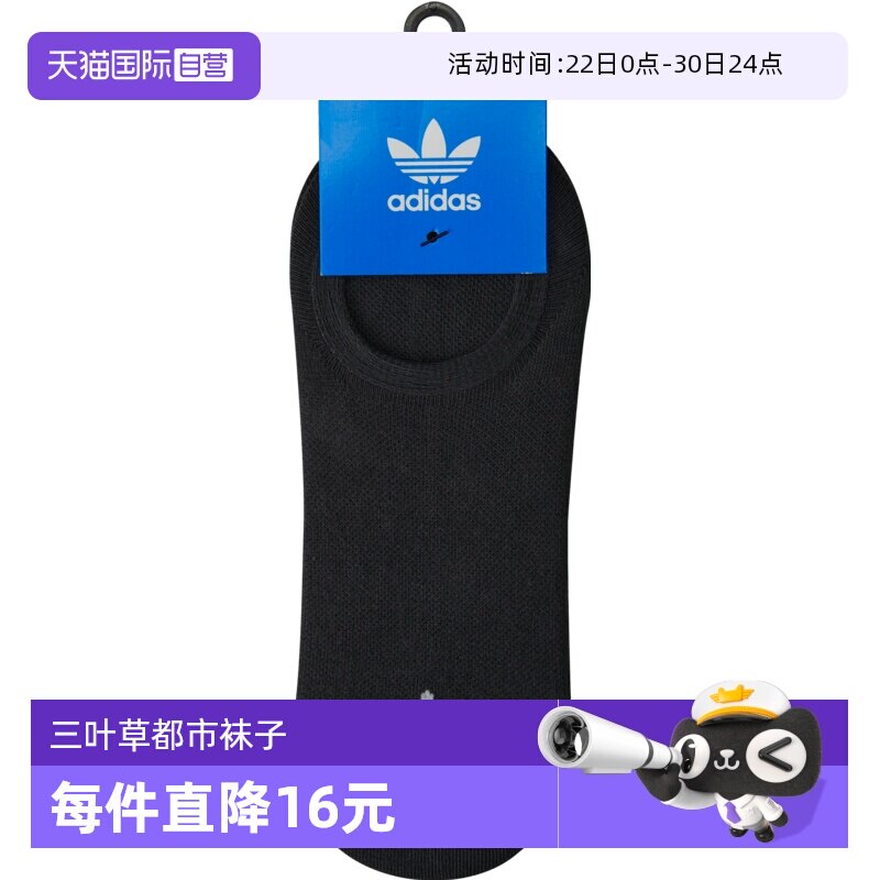 【自营】adidas阿迪三叶草2025中性ORI NS 3PP船袜优惠装JC9282