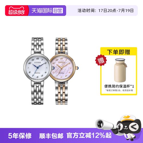 【自营】西铁城手表女 花语风吟光动能贝母盘钢带女表EM0990-81A