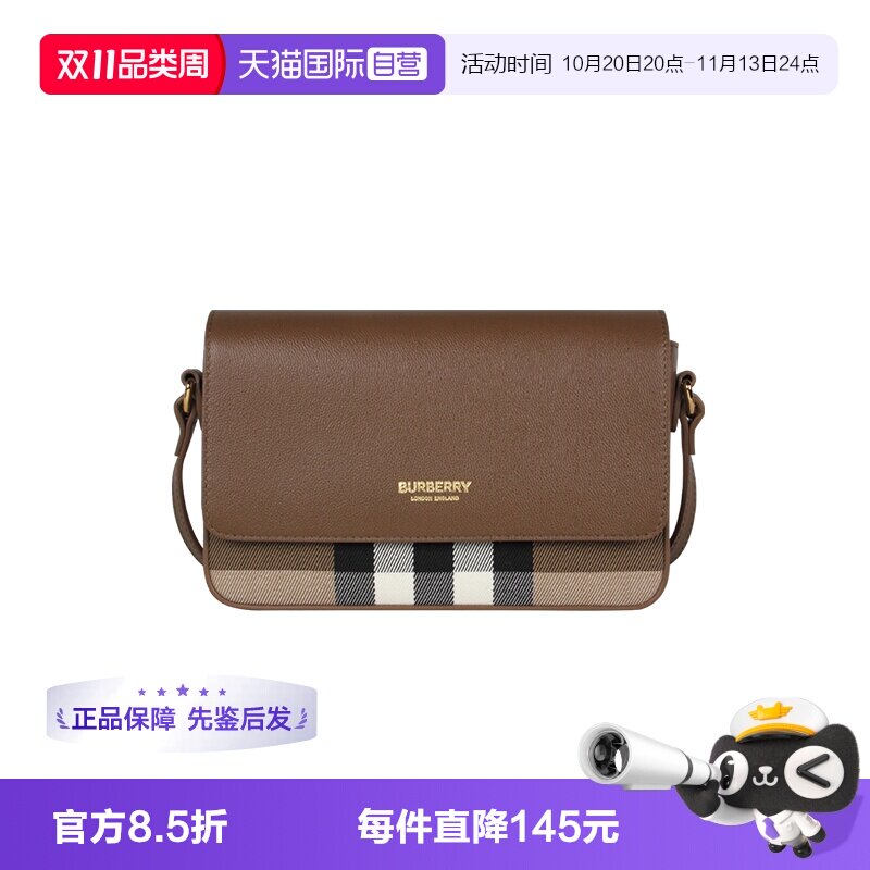 【自营】BURBERRY/博柏利经典条纹女士复古单肩斜挎包81072701