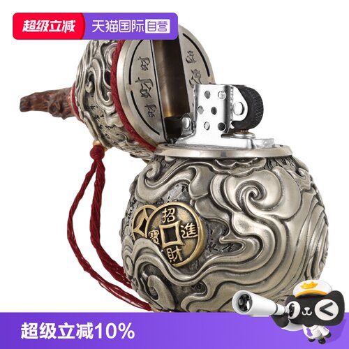 【自营】ZIPPO打火机之宝防风煤油招财纳福葫芦送朋友生日礼物