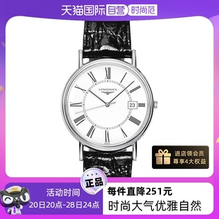 瑰丽系列 男表38.5mm 石英 浪琴 Longines 自营 精钢