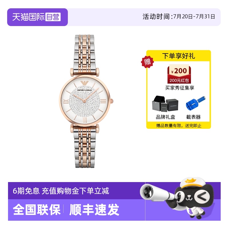 自营阿玛尼女士手表满天星