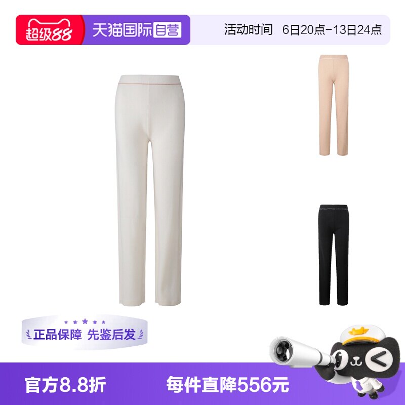 麦丝玛拉针织休闲裤长裤阔腿裤图片