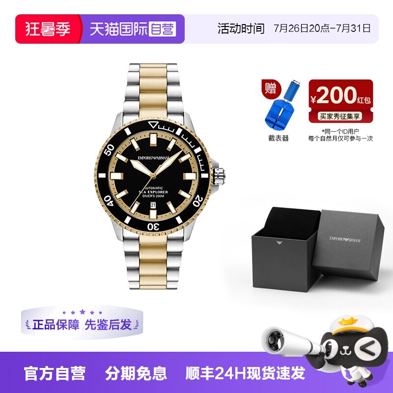 【自营】Armani阿玛尼机械手表男黑金水鬼夜光运动潜水表AR60089