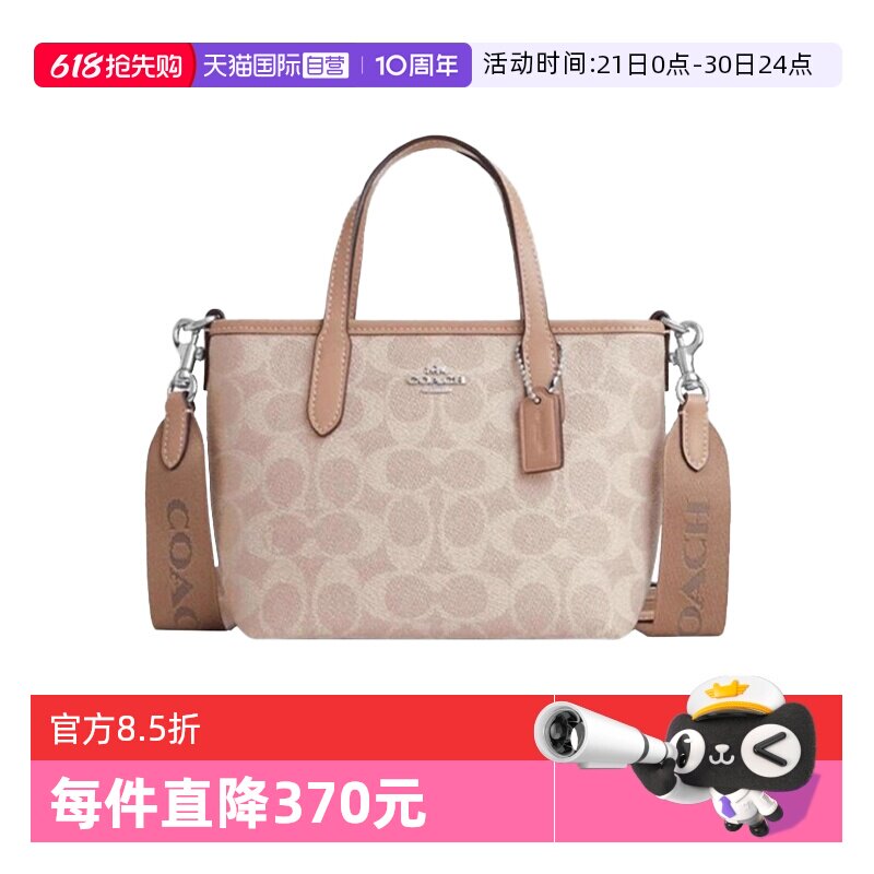 【自营】COACH/蔻驰女士CITY小号托特包单肩斜挎手提包CW032